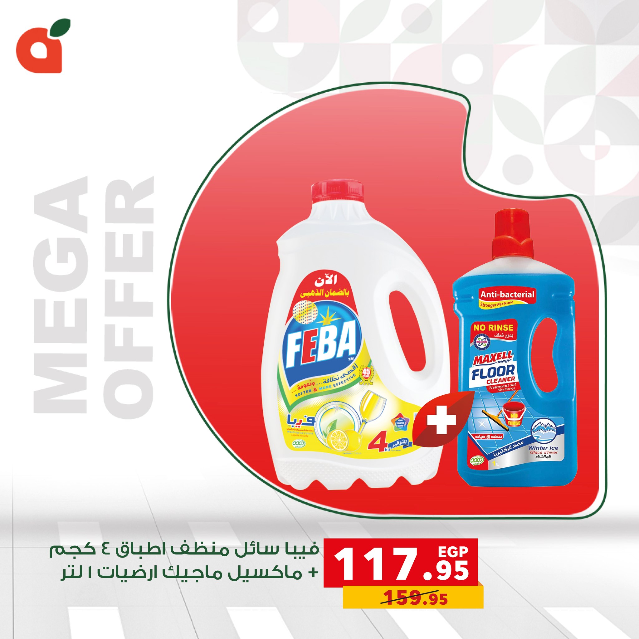 panda offers from 13may to 13may 2025 عروض بنده من 13 مايو حتى 13 مايو 2025 صفحة رقم 2